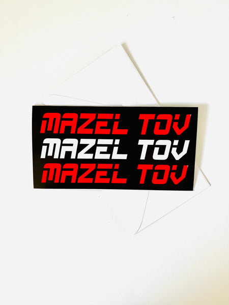 MAZEL TOV GREETING CARDS- PACK OF 10